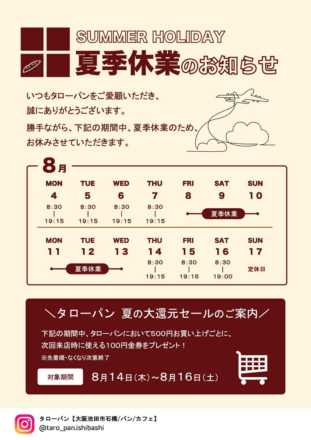 サマーホリデ−ポスター画像